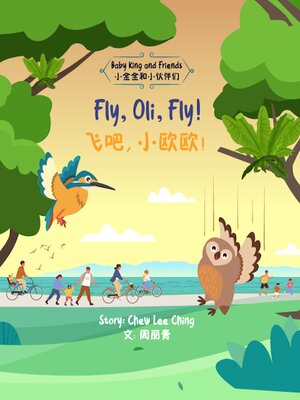 cover image of Fly, Oli, Fly! 飞吧，小欧欧！